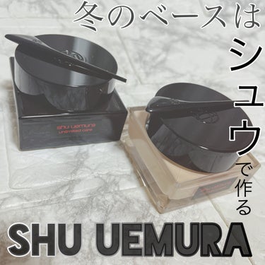 アンリミテッド ケア モチバーム ベース/shu uemura/化粧下地を使ったクチコミ（1枚目）