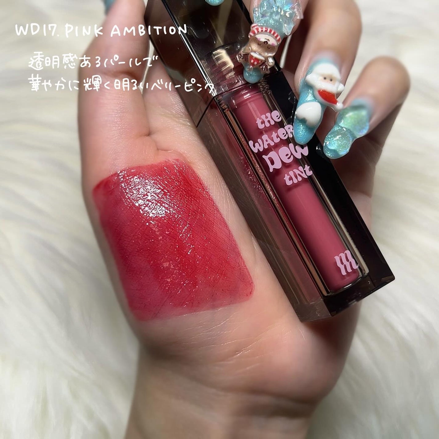 ザ ウォータリーデューティント/MERZY/リップティントを使ったクチコミ(3枚目)