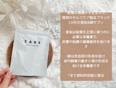 CARE CARE 亜鉛&銅のクチコミ「CARE
亜鉛&銅サプリ

＼美しい髪と爪への近道！／

【製品】
✔️医療の現場から生まれた.....」（2枚目）