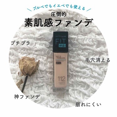 フィットミー リキッドファンデーション R/MAYBELLINE NEW YORK/リキッドファンデーションを使ったクチコミ（1枚目）