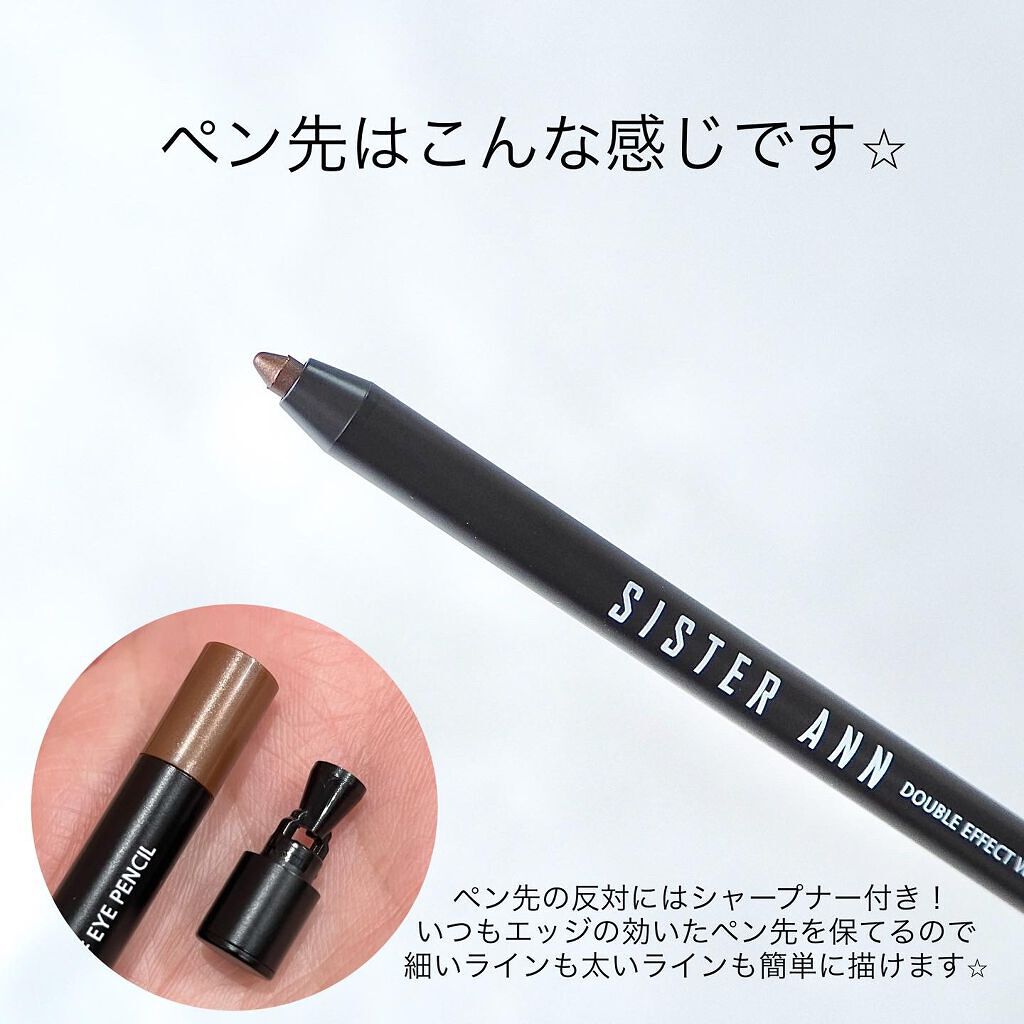 ウォータープルーフペンシルアイライナー/SISTER ANN/ペンシルアイライナーを使ったクチコミ(4枚目)