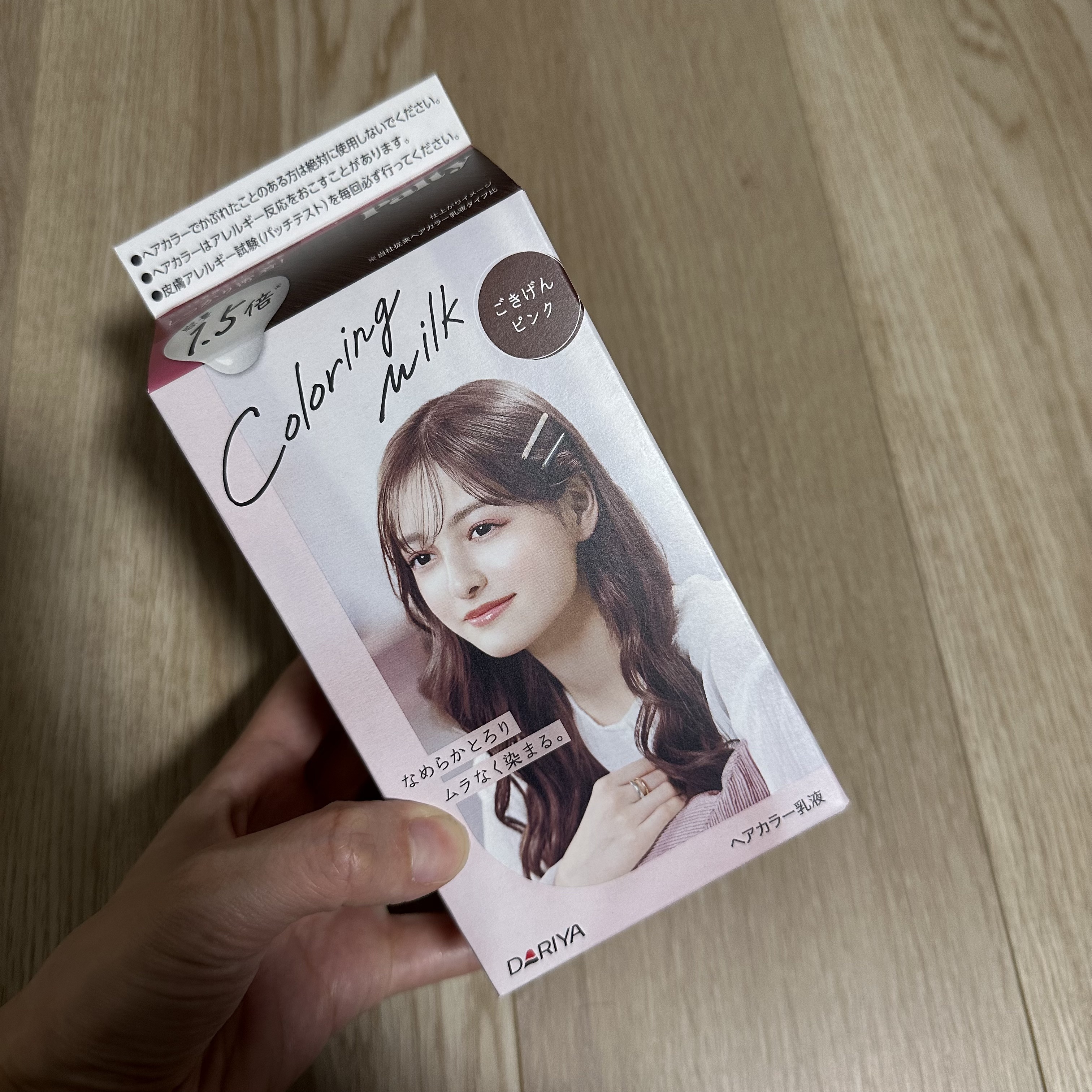 カラーリングミルク ごきげんピンク/パルティ/ヘアカラーを使ったクチコミ（1枚目）