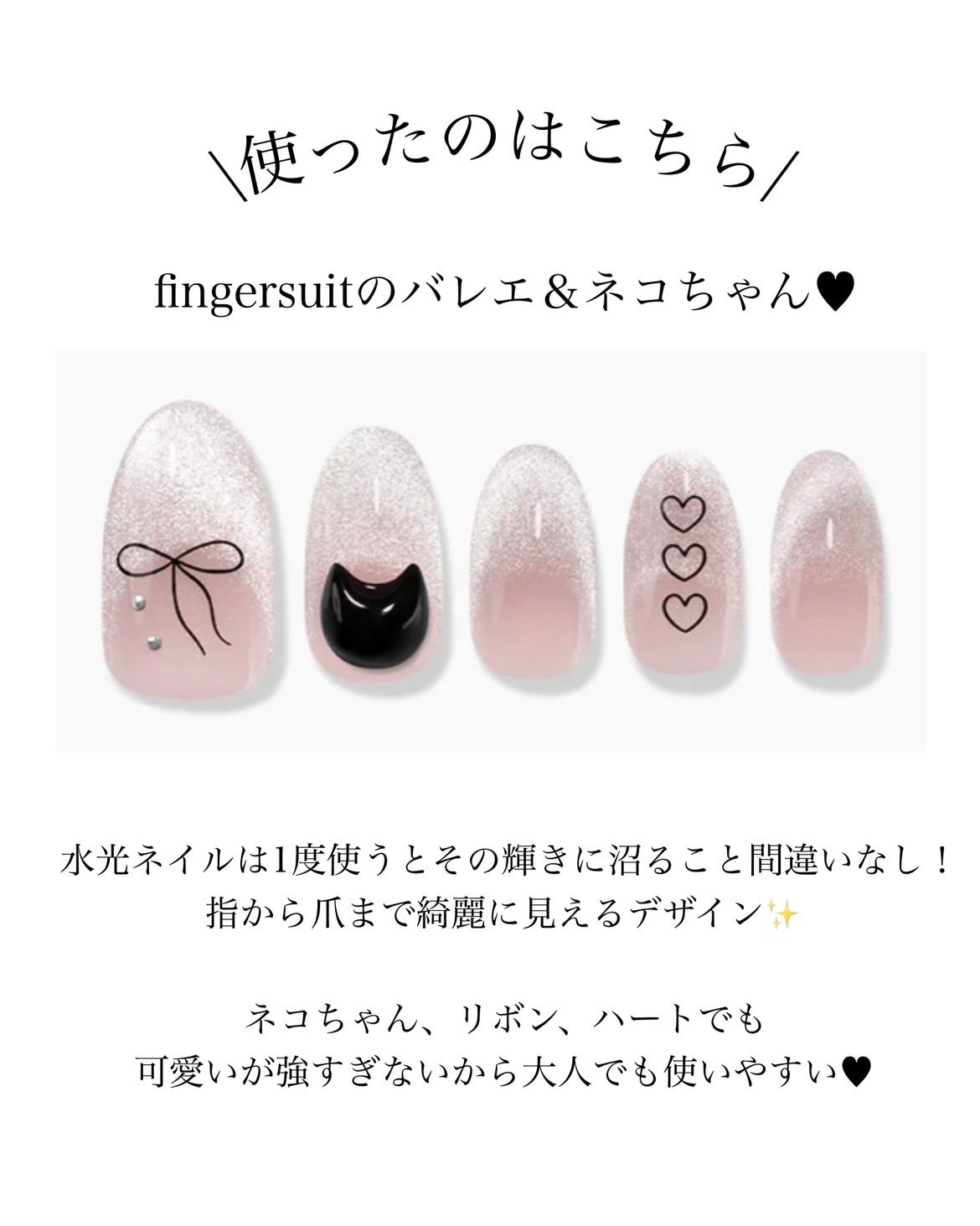 ネイルチップ(シールタイプ)/FINGER SUIT/ネイルチップ・パーツを使ったクチコミ(3枚目)