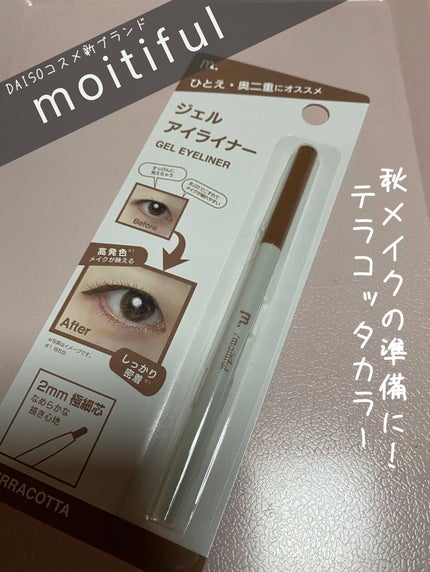 MFL ジェルアイライナー/moitiful/ジェルアイライナーを使ったクチコミ(1枚目)