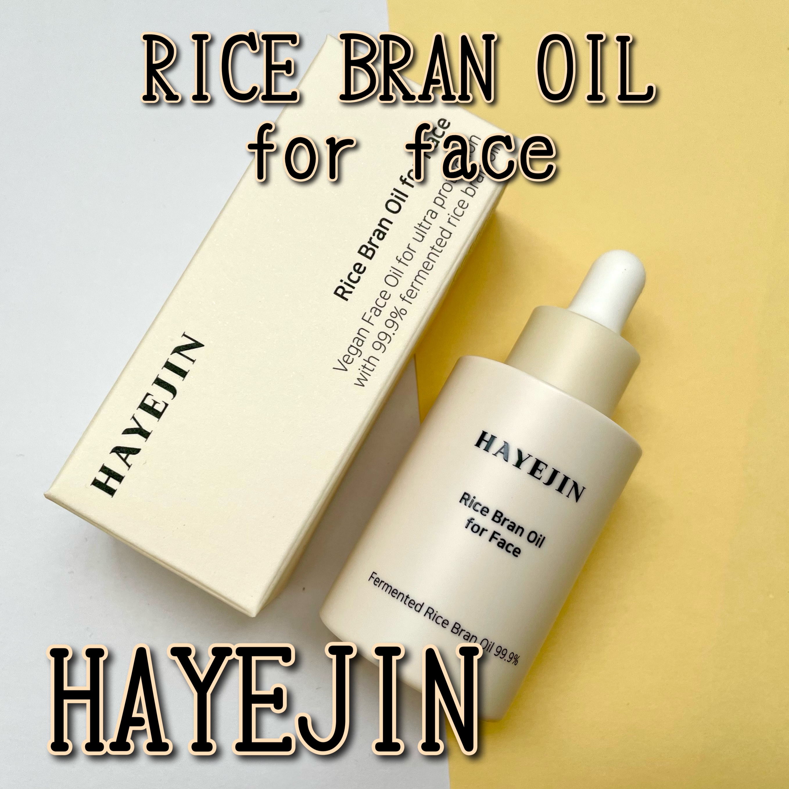 RICE BRAN OIL for face/HAYEJIN/フェイスオイルを使ったクチコミ（1枚目）