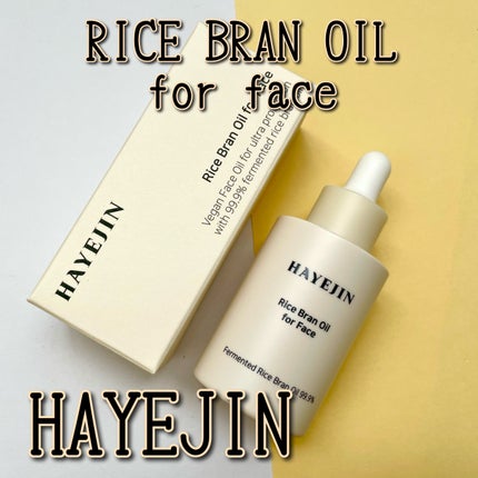 RICE BRAN OIL for face/HAYEJIN/フェイスオイルを使ったクチコミ(1枚目)
