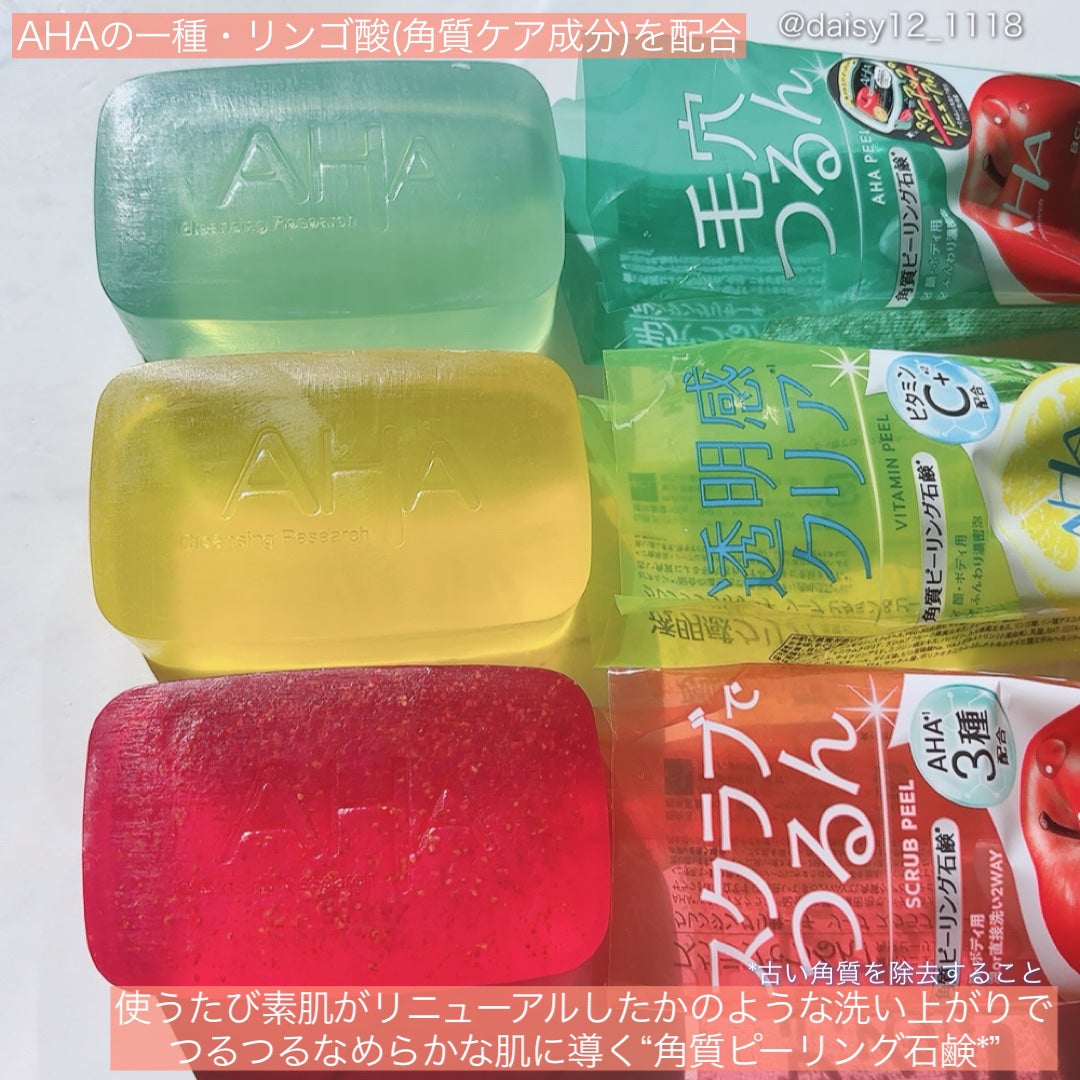 クレンジングリサーチ ソープ AHA&ピール/クレンジングリサーチ/洗顔石鹸を使ったクチコミ(2枚目)