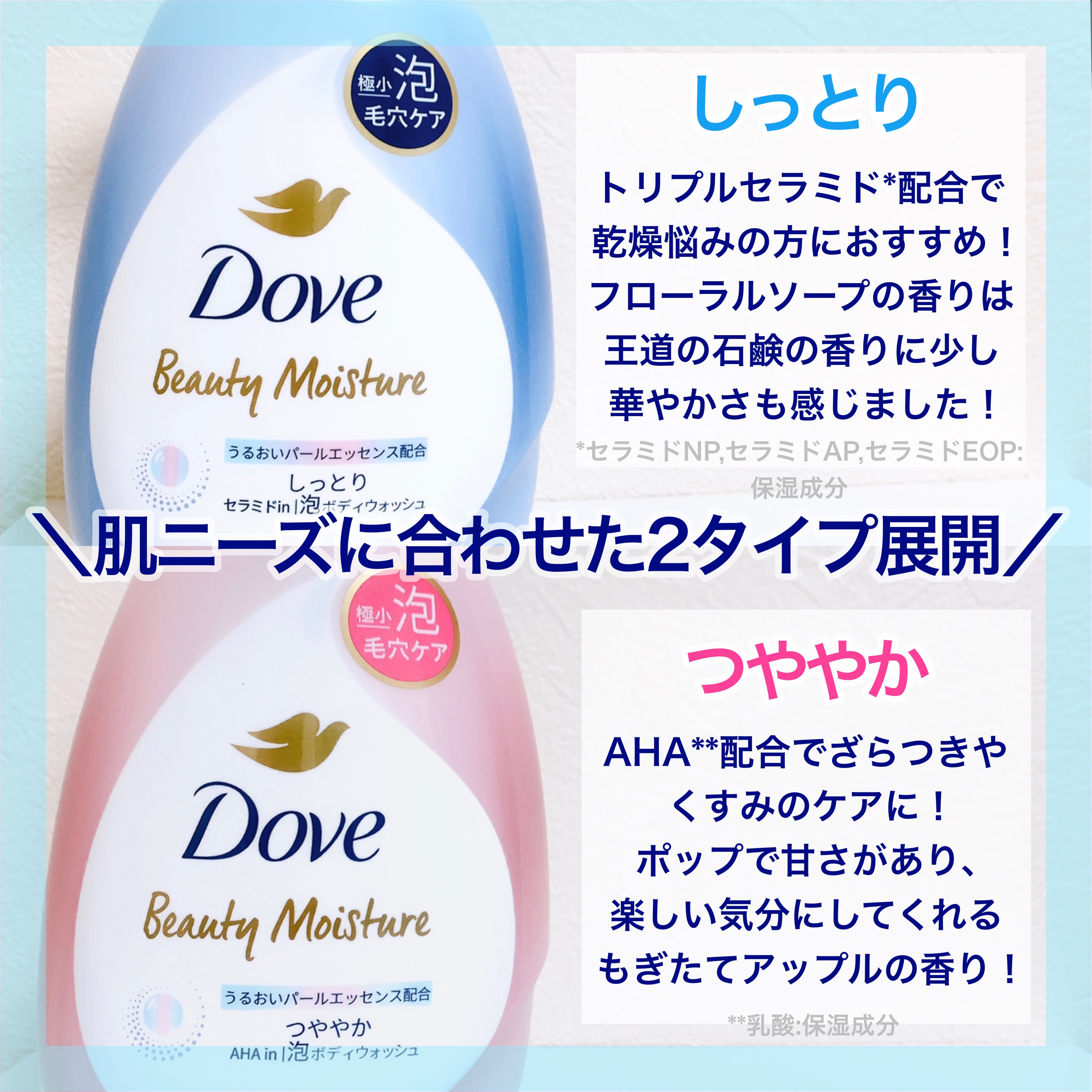 ビューティーモイスチャー 泡ボディウォッシュ しっとり/ダヴ/ボディソープを使ったクチコミ（3枚目）