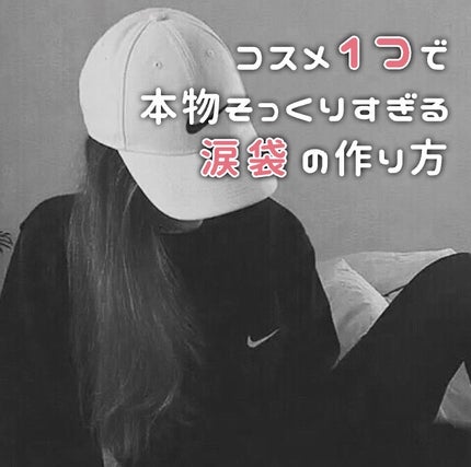 涙袋ツインライナー/JUDYDOLL/ペンシルアイライナーを使ったクチコミ(1枚目)