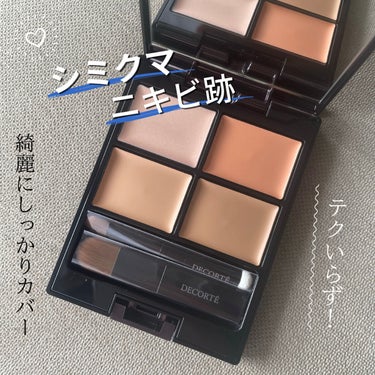 トーンパーフェクティング パレット 02 ナチュラルベージュ/DECORTÉ/パレットコンシーラーを使ったクチコミ（1枚目）