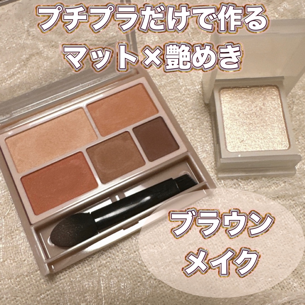 パーフェクトマルチアイズ/キャンメイク/アイシャドウパレットを使ったクチコミ（1枚目）