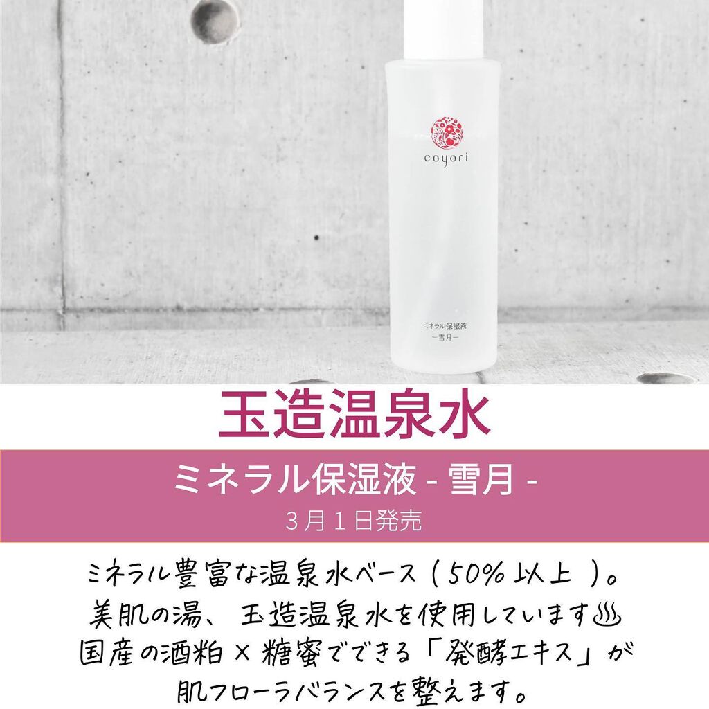 ここん|似合うクリエイター on LIPS 「欲しいのは艶!しっとり玉肌♨厳選の自然素材スキンケア化粧水でも..」(3枚目)