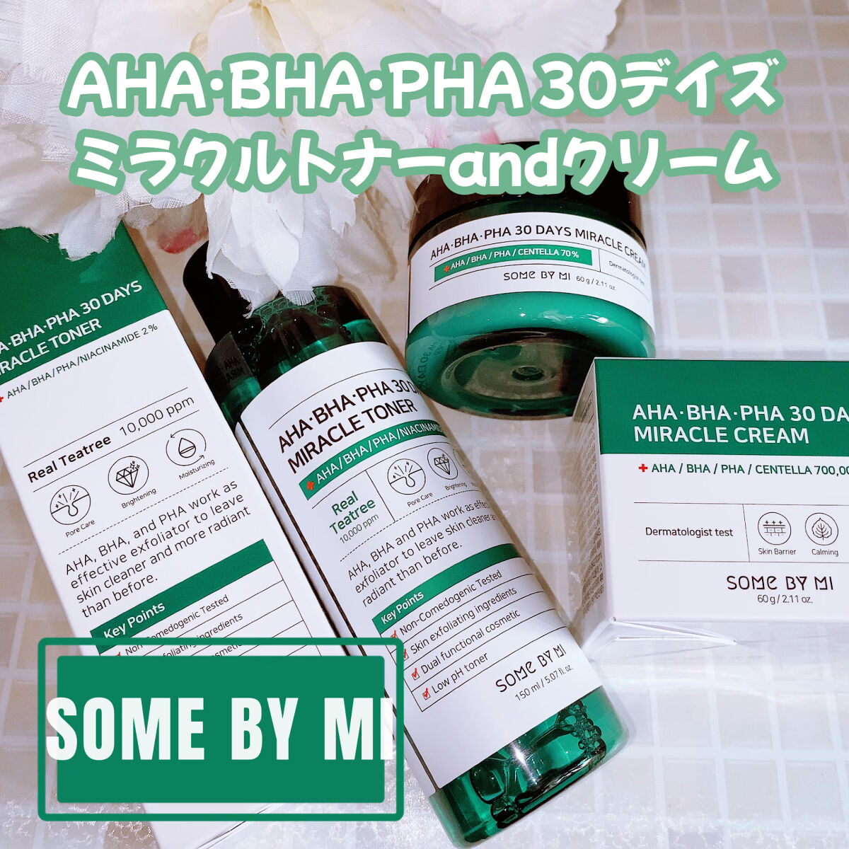 AHA·BHA·PHA 30デイズミラクルクリーム/SOME BY MI/フェイスクリームを使ったクチコミ（1枚目）