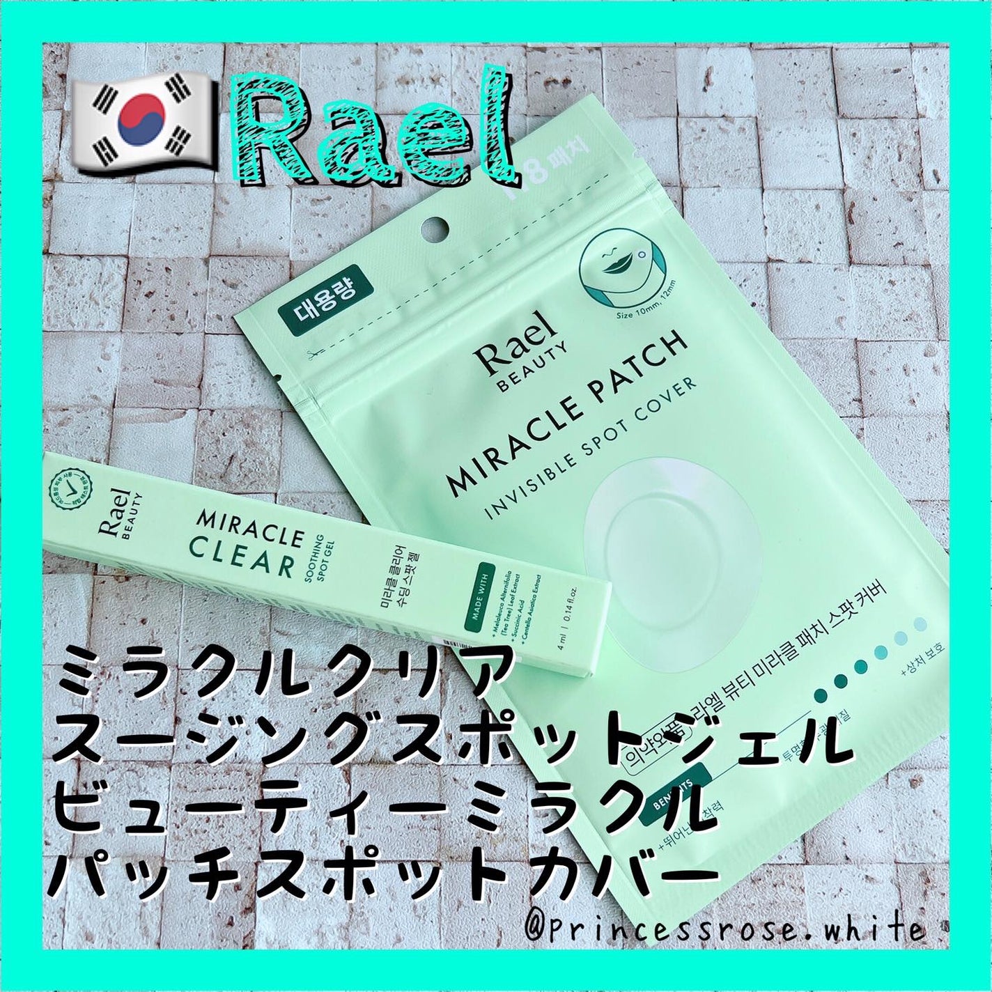 ミラクルクリアスージングスポットジェル/Rael/にきびパッチを使ったクチコミ(1枚目)