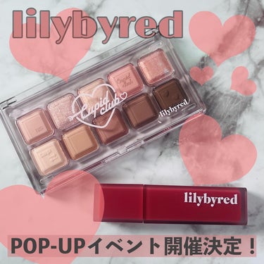 ムードライアー ベルベットティント/lilybyred/口紅を使ったクチコミ（1枚目）