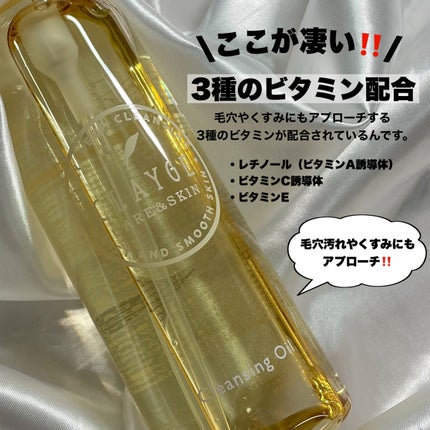 クレンジングオイル/CLAYGE/オイルクレンジングを使ったクチコミ(3枚目)