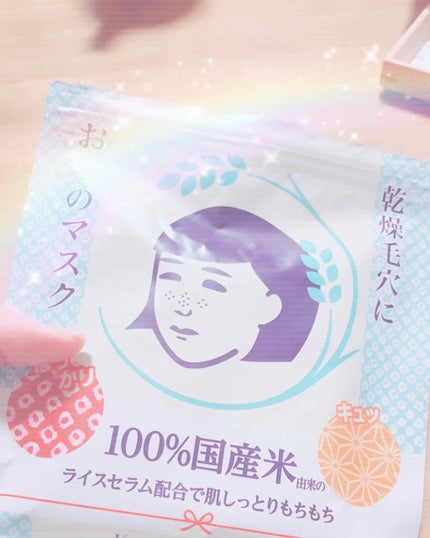 お米のマスク/毛穴撫子/シートマスク・パックを使ったクチコミ(1枚目)