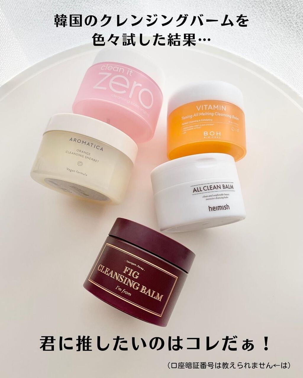 ビタミン トーニング オール メルティング クレンジングバーム/BIOHEAL BOH/クレンジングバームを使ったクチコミ（3枚目）