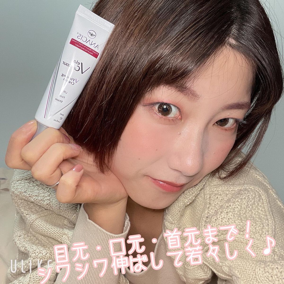 ベラコントゥアーVラインセラム/ANACIS/美容液を使ったクチコミ(1枚目)