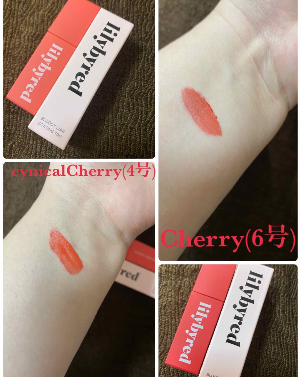 ブラッディライアー コーティングティント/lilybyred/リップティントを使ったクチコミ（1枚目）