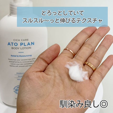 CICAケア アトプラン ボディローション/someblossom/ボディローションを使ったクチコミ(3枚目)