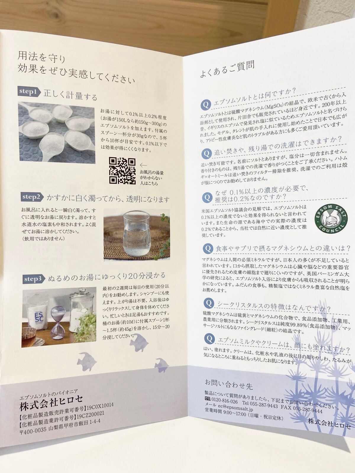 シークリスタルス エプソムソルト オリジナル/sea crystals/無機塩系入浴剤を使ったクチコミ(4枚目)