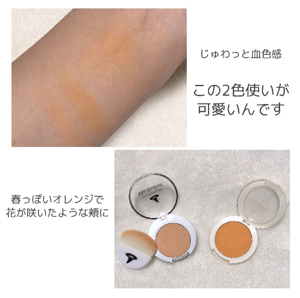 ミオ ブラッシャー 03 アリスピーチ/Witch's Pouch/パウダーチークを使ったクチコミ（1枚目）