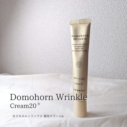 クリーム20/ドモホルンリンクル/フェイスクリームを使ったクチコミ(5枚目)