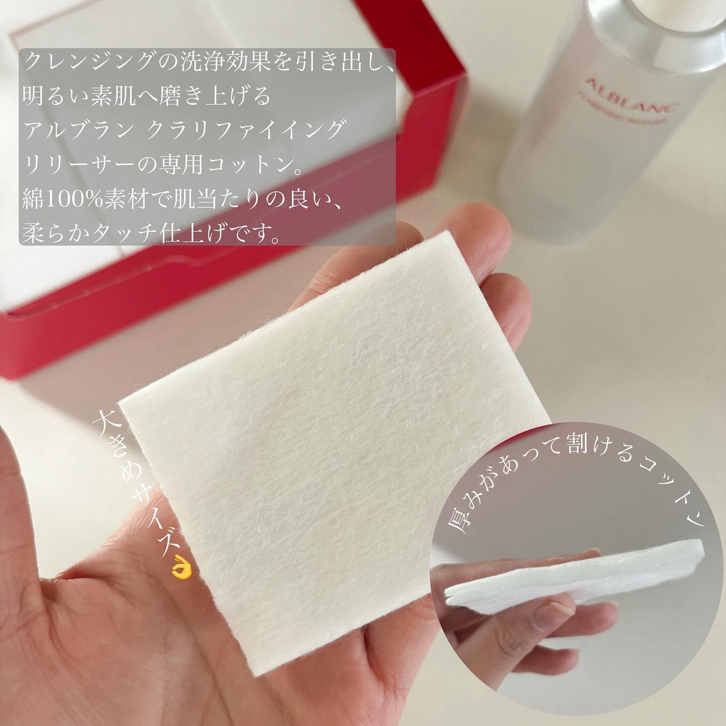 クラリファイイング リリーサー/ALBLANC/クレンジングウォーターを使ったクチコミ(5枚目)