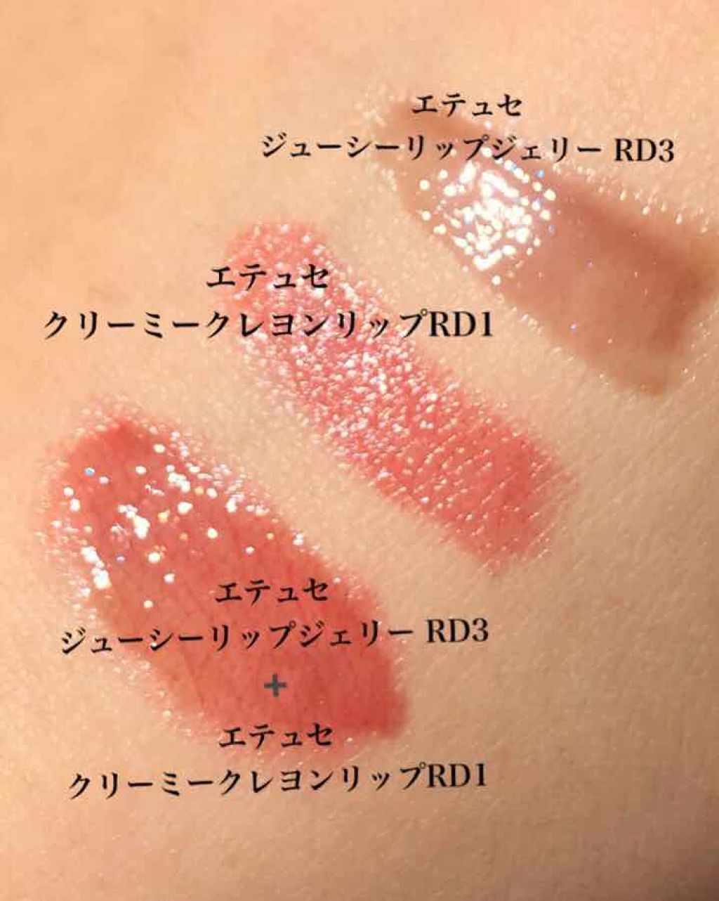 ジューシーリップジェル/ettusais/リップグロスを使ったクチコミ（1枚目）