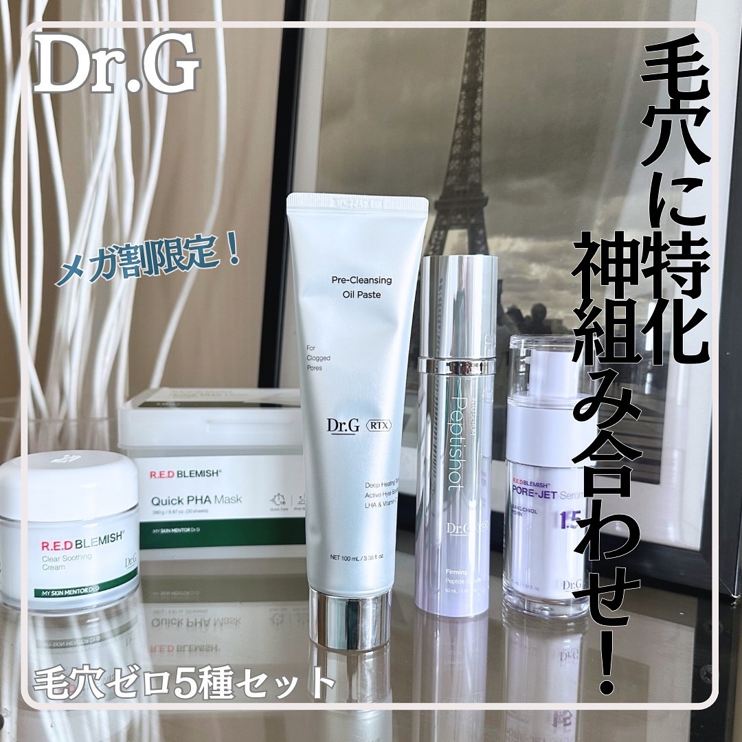 レッドブレミッシュ クリアスージングクリーム/Dr.G/フェイスクリームを使ったクチコミ（1枚目）