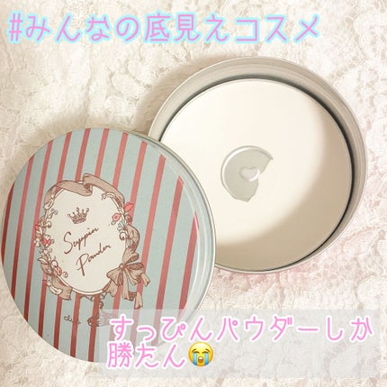 すっぴんパウダー/クラブ/プレストパウダーを使ったクチコミ(1枚目)