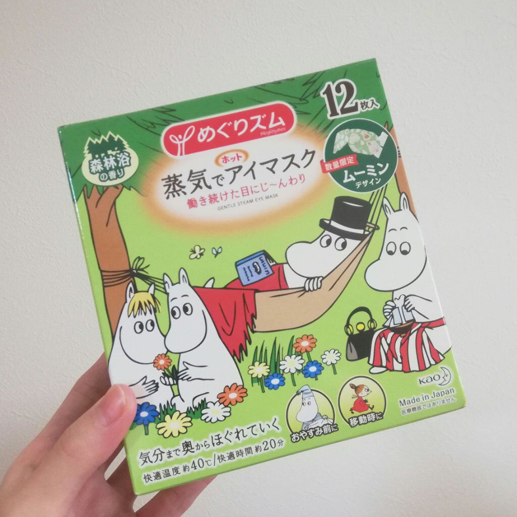 めぐりズム 蒸気でホットアイマスク 森林浴の香り/めぐりズム/ホットアイマスクを使ったクチコミ(1枚目)