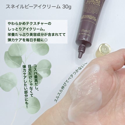 スネイルビー ハイコンテントエッセンス, 100ml/BENTON/オールインワン化粧品を使ったクチコミ(5枚目)