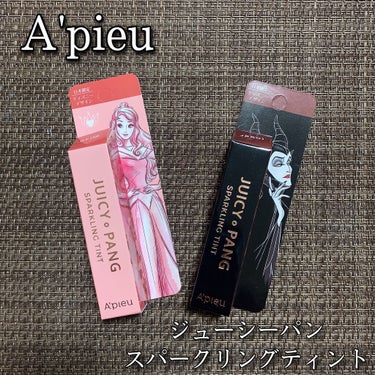 アピュー ジューシーパン スパークリングティント/A’pieu/口紅を使ったクチコミ（1枚目）