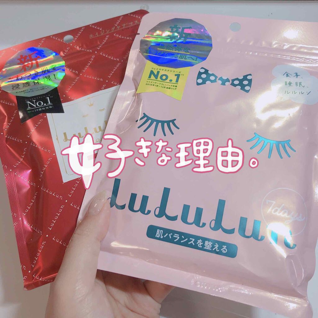 ルルルンプレシャス RED(モイスト)【旧】/ルルルン/シートマスク・パックを使ったクチコミ（1枚目）