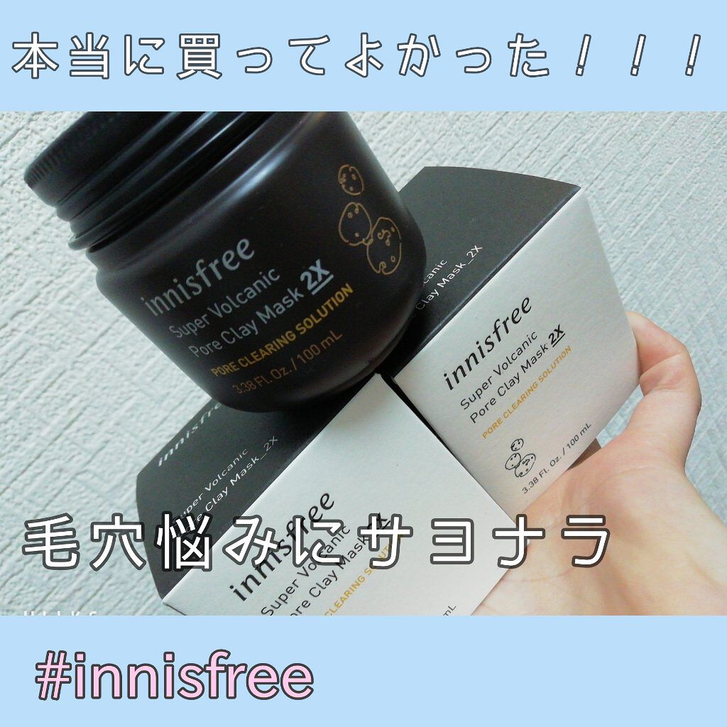 スーパーヴォルカニック ポア クレイマスク/innisfree/洗い流すパック・マスクを使ったクチコミ(1枚目)