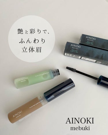 AINOKI mebuki フォレスト フィール アイブロウ フィクサーのクチコミ「
．
【AINOKI mebuki  フォレストフィールアイブロウフィクサー】
　
　　
　
.....」（1枚目）