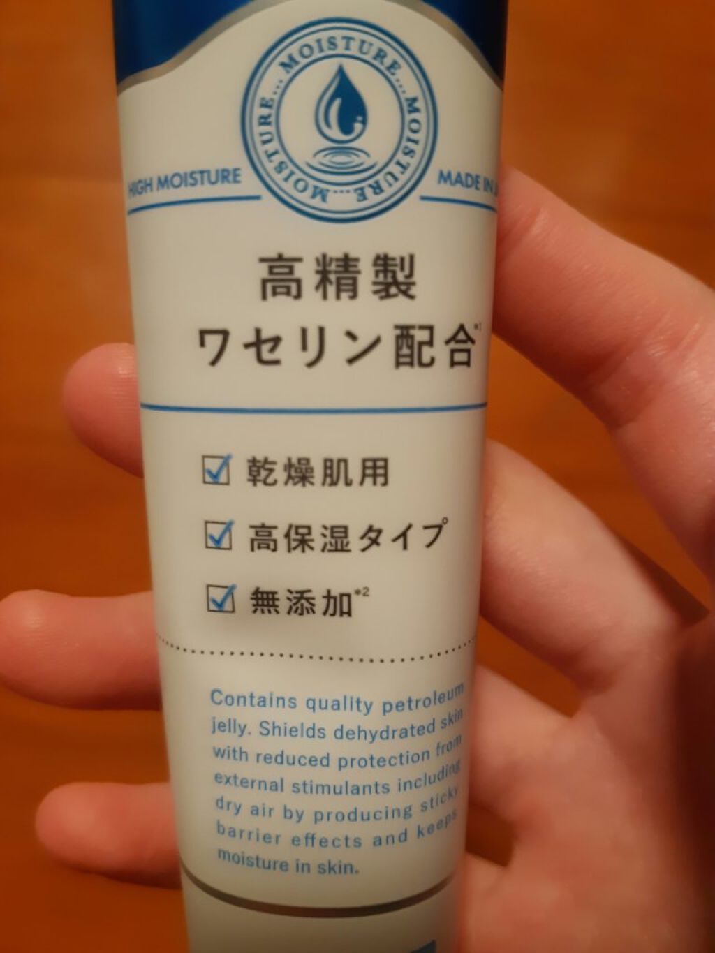 モイストファーマ オールインワンジェル/unlabel/オールインワン化粧品を使ったクチコミ(2枚目)