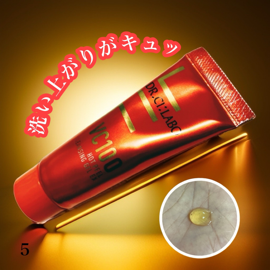 【新品・3点セット】ドクターシーラボ VC100 ゲル 80g、ホットピールクレンジングゲル 18g、エッセンスローション 9ml ドクターシーラボ vc100 ホット ピール クレンジング ゲル