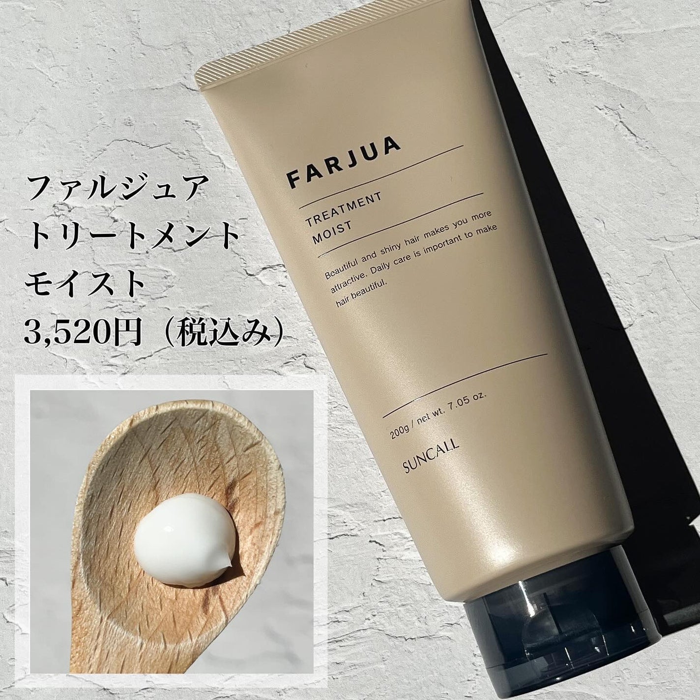 ファルジュアトリートメントモイスト/サンコール/洗い流すヘアトリートメントを使ったクチコミ(3枚目)