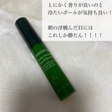 グリーンティーシード アイ＆フェイスボール/innisfree/美容液を使ったクチコミ（4枚目）