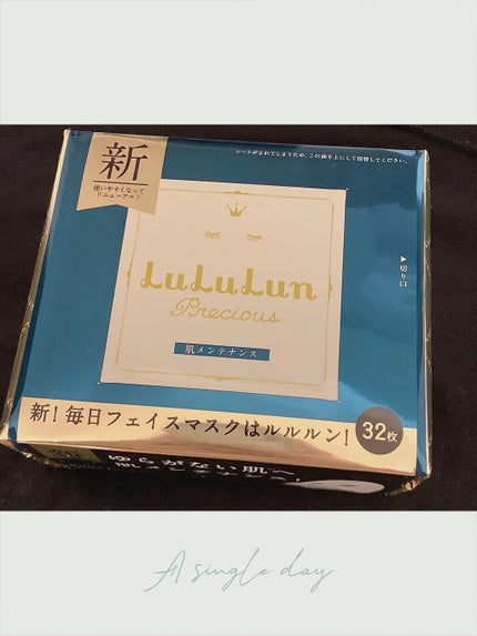 ルルルンプレシャス GREEN(Glow Up)/ルルルン/シートマスク・パックを使ったクチコミ(1枚目)