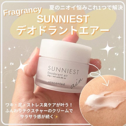 サニエスト デオドラントエアー 無香料 (unscented)/SUNNIEST/デオドラント・制汗剤を使ったクチコミ(1枚目)