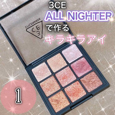 3CE MOOD RECIPE MULTI EYE COLOR PALETTE/3CE/パウダーアイシャドウを使ったクチコミ（1枚目）