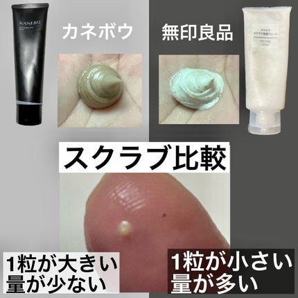 マイルドスクラブ洗顔フォーム/無印良品/スクラブ・ゴマージュを使ったクチコミ(4枚目)