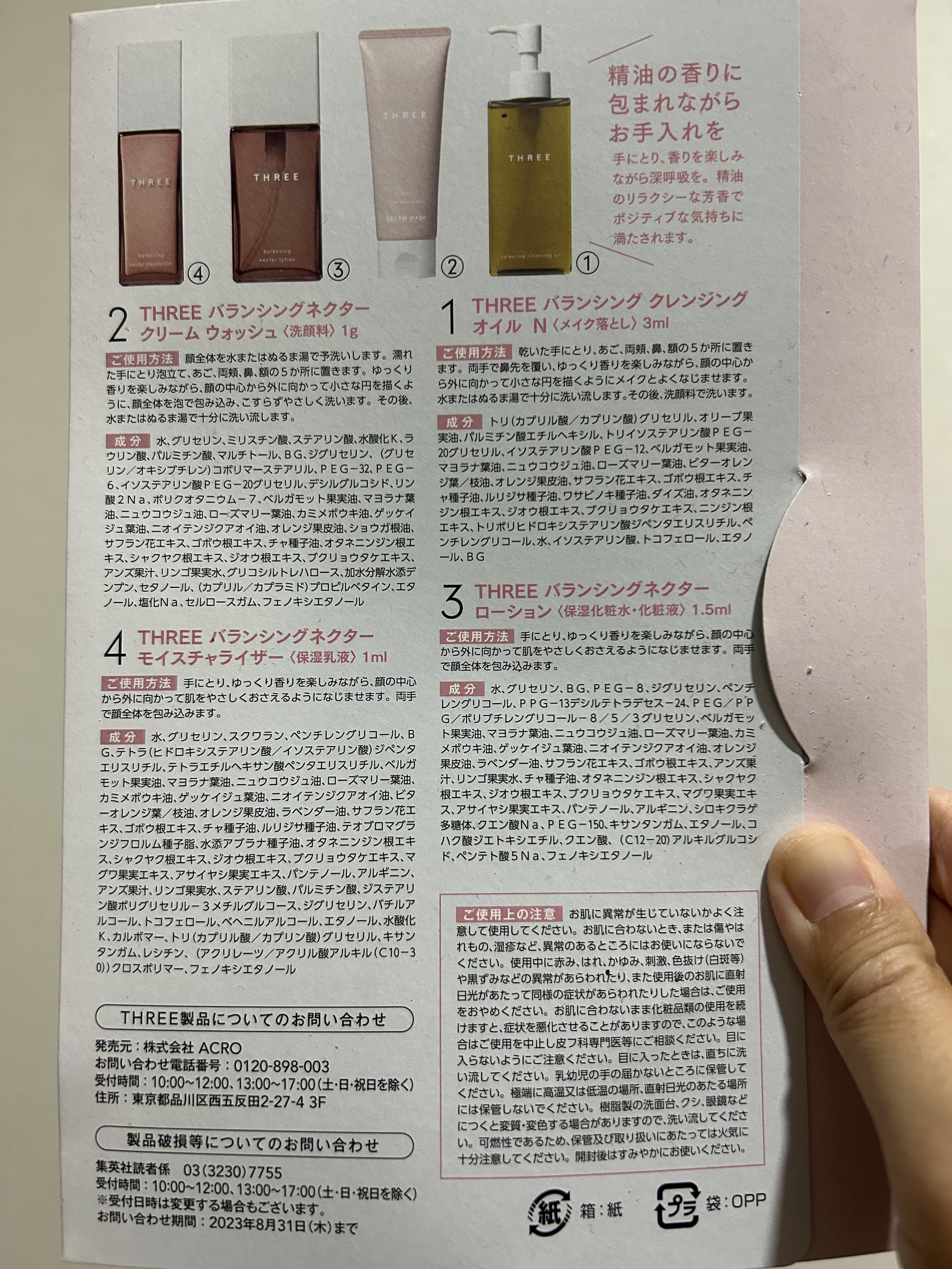 バランシング クレンジング オイル N 本体（185ml）/THREE/オイルクレンジングを使ったクチコミ（3枚目）