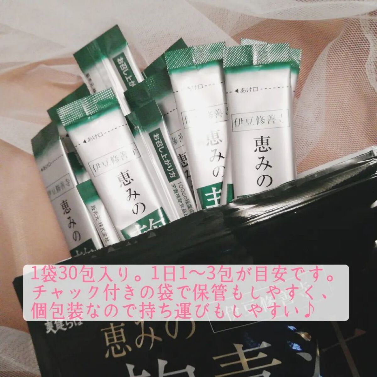 恵みの麹青汁/爽健らぼ/青汁を使ったクチコミ（2枚目）