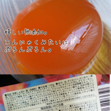 京都しゃぼん 橙/京都 蒟蒻しゃぼん/洗顔石鹸を使ったクチコミ（2枚目）