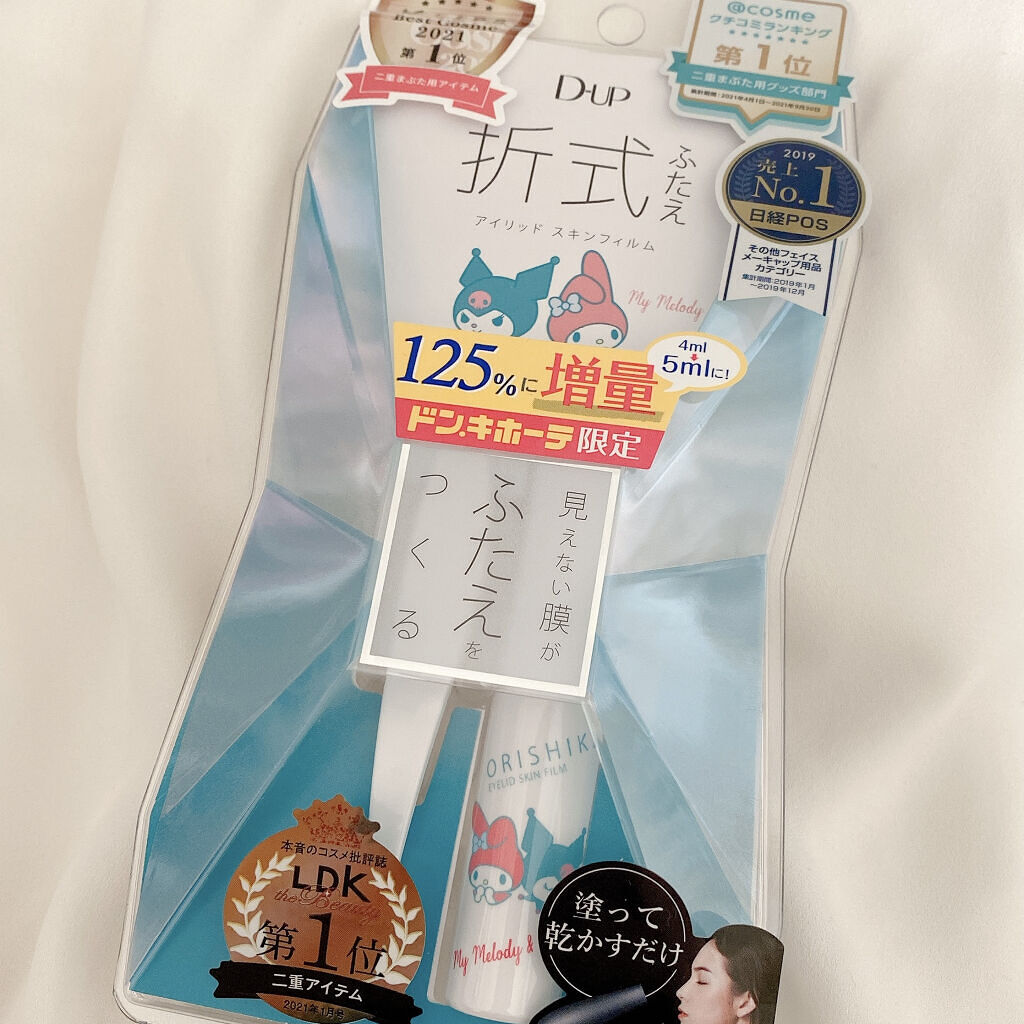 オリシキ アイリッドスキンフィルム		/D-UP/二重まぶた用アイテムを使ったクチコミ（1枚目）